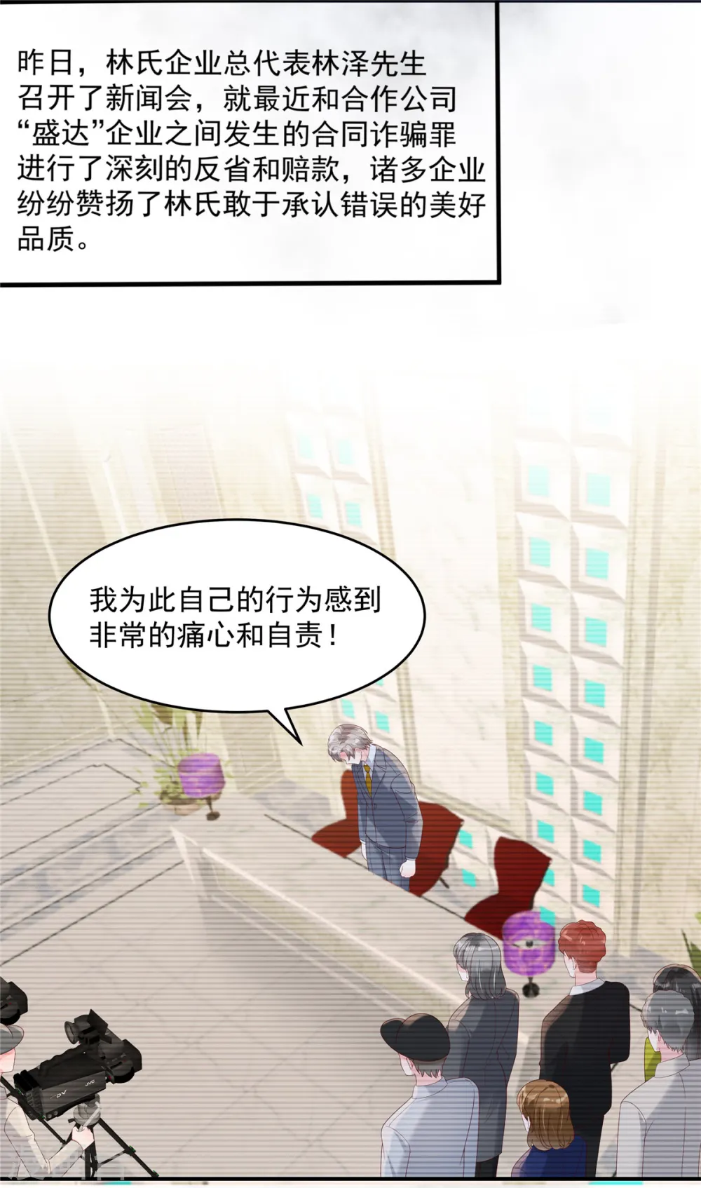 第118话 有脸拿第一？1