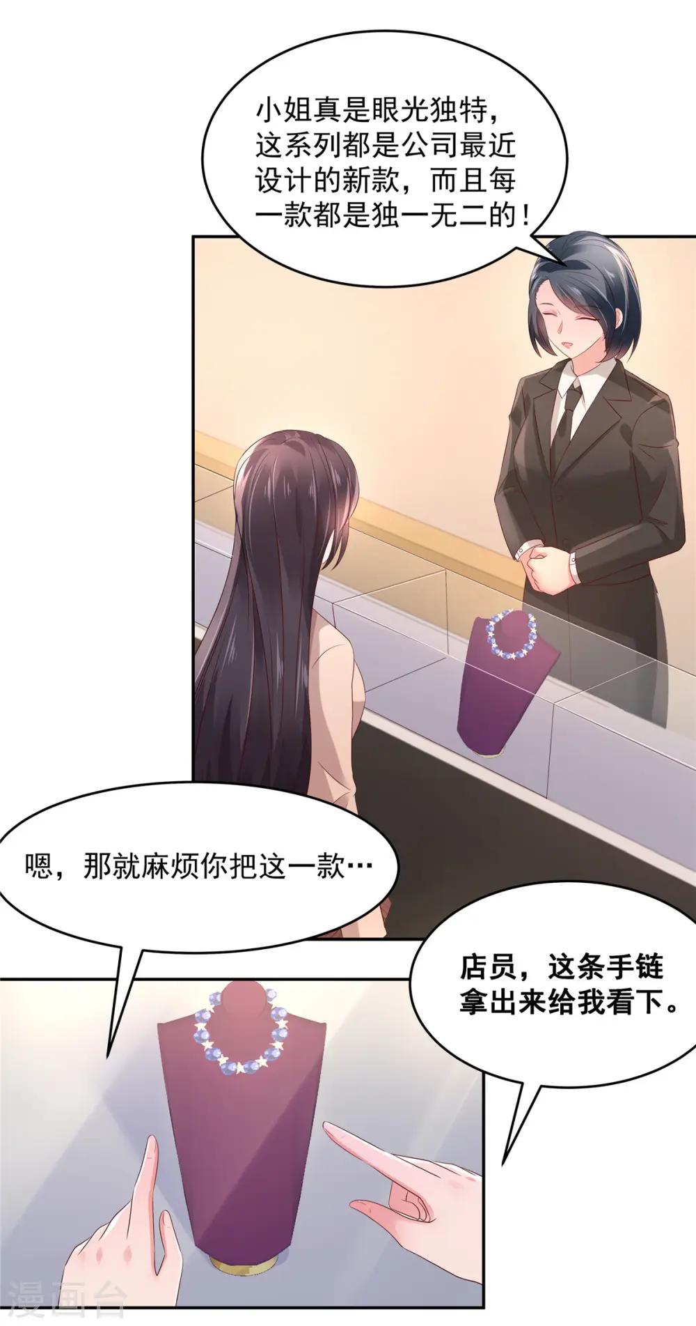 第57话 白莲花配渣男1