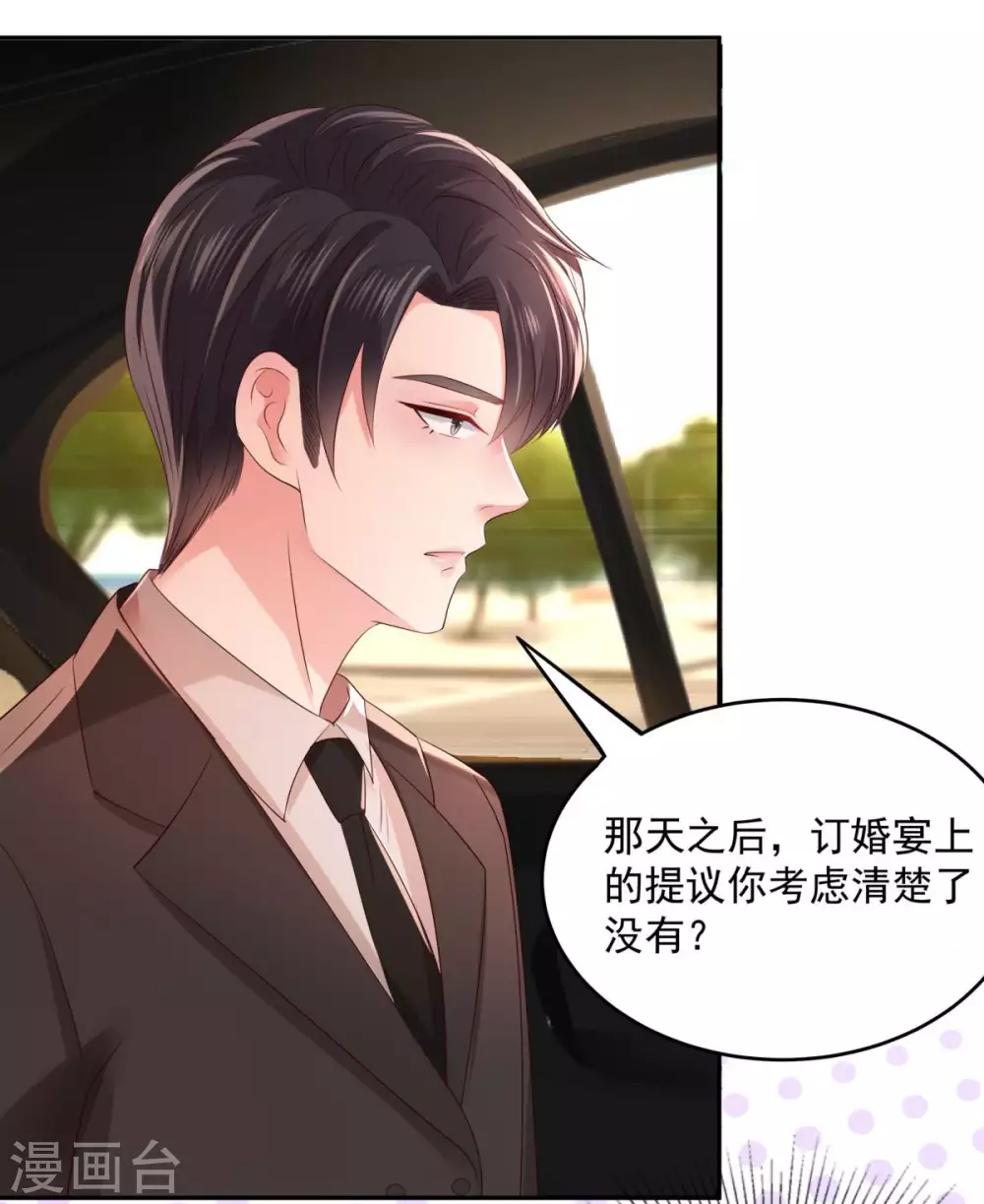 第31话 你是在拒绝我？10