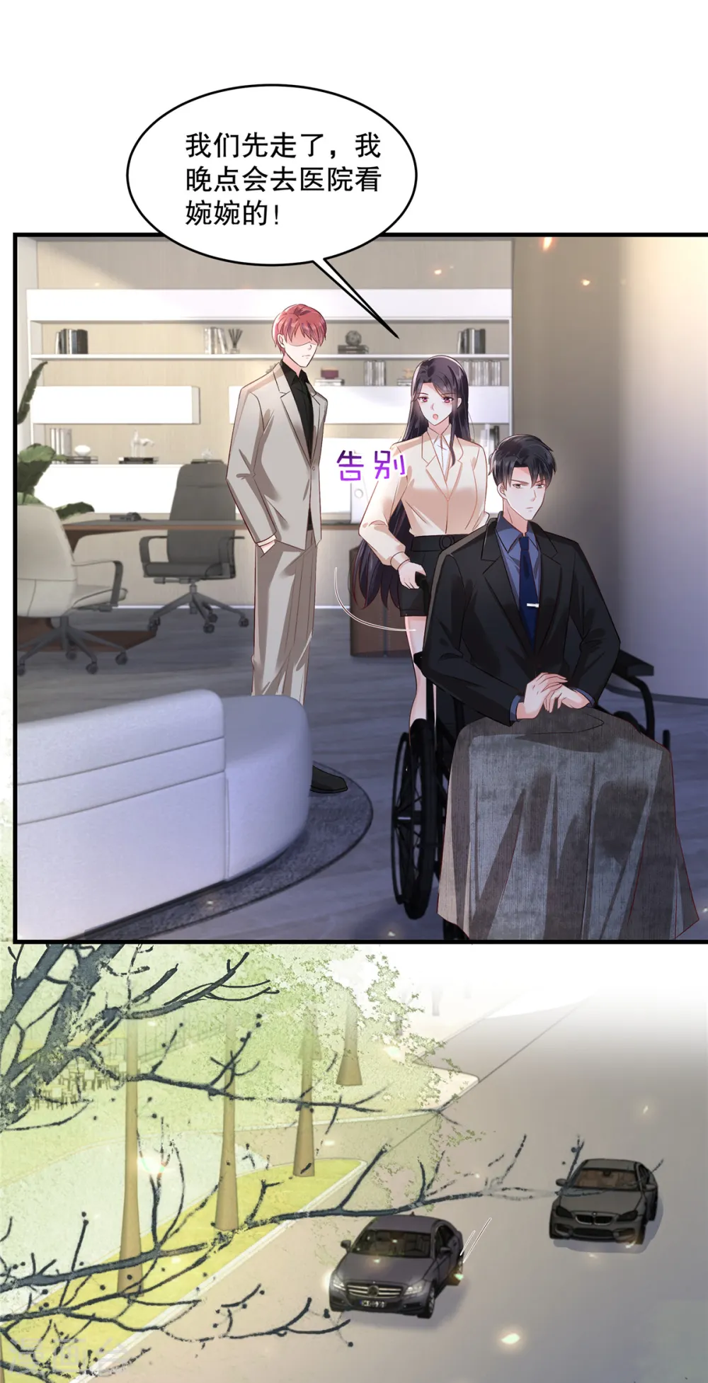 第287话 你就是个懦夫18
