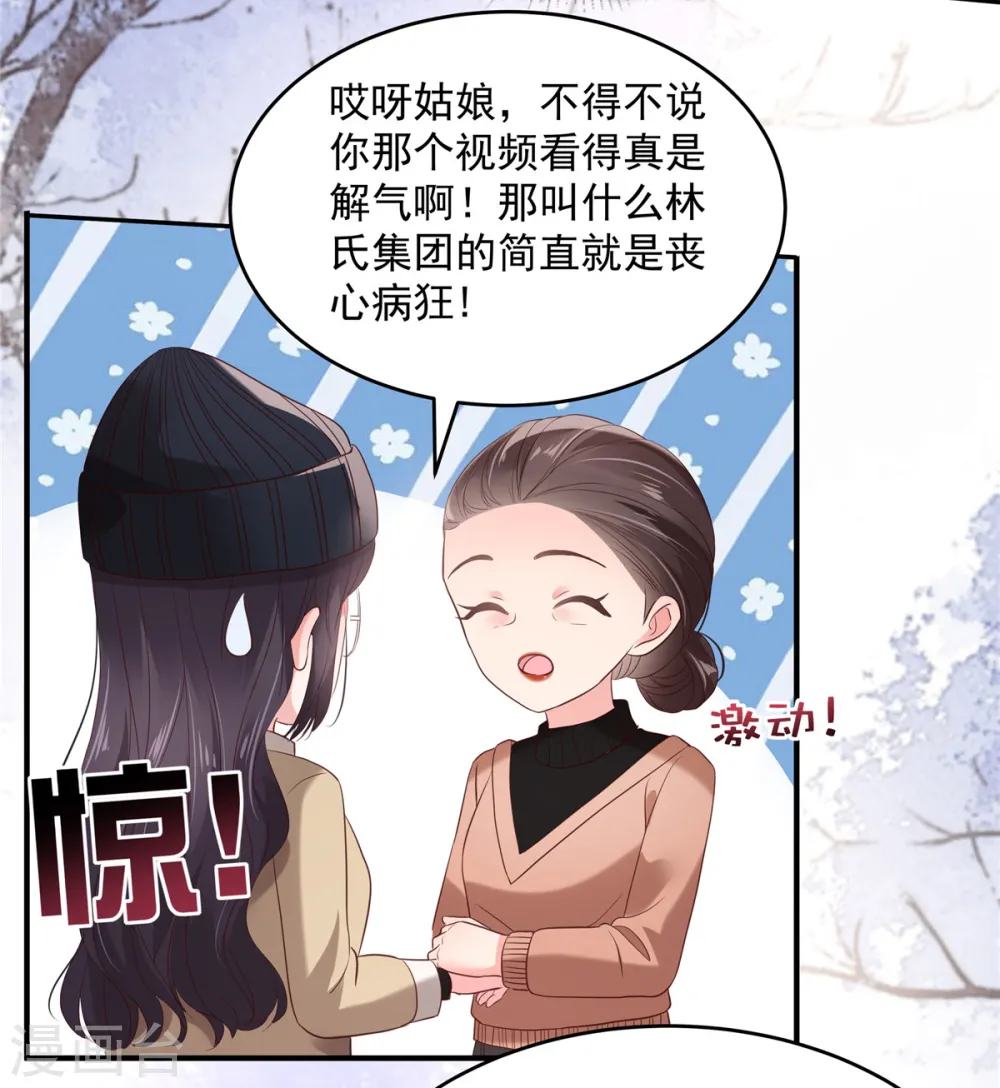 第99话 风子瑜10