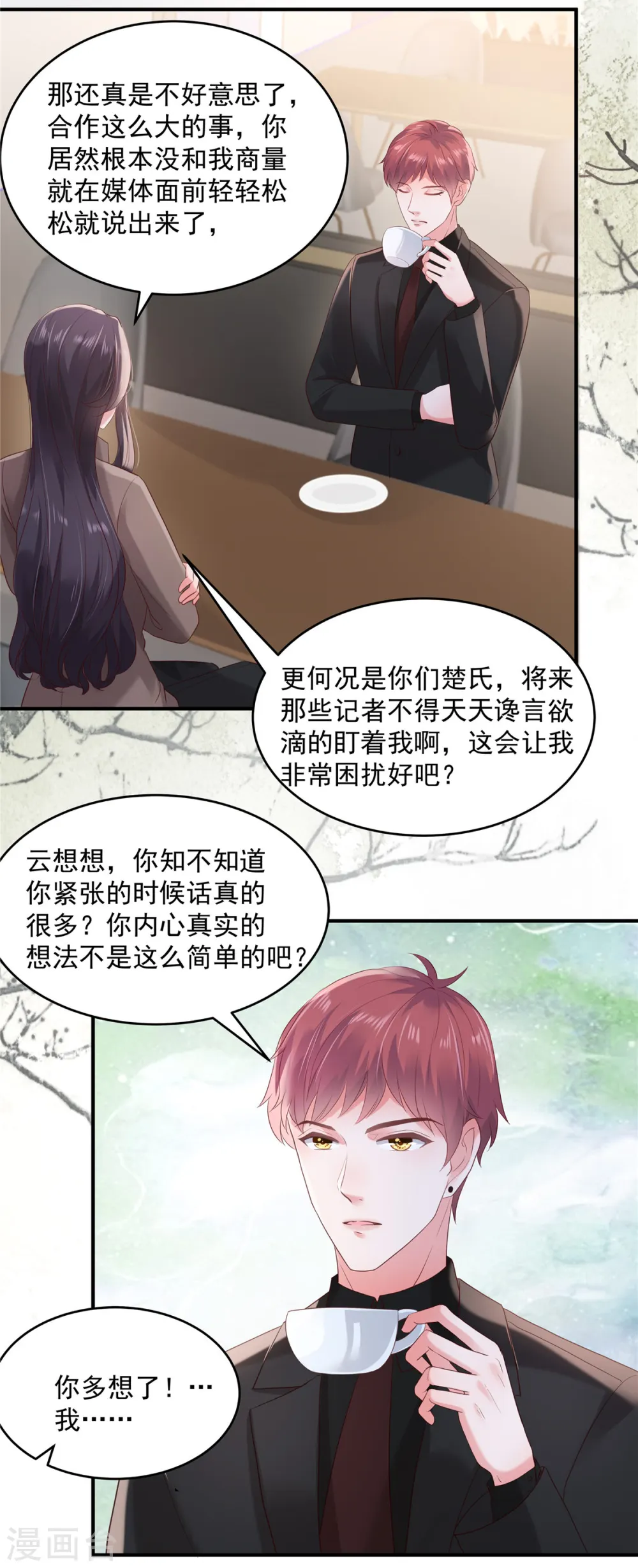 第97话 我很想你12