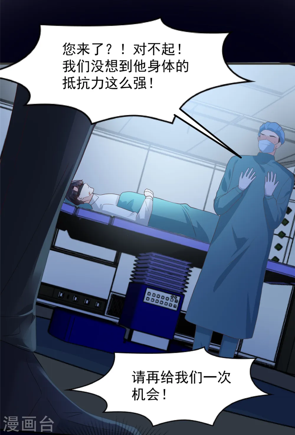 第205话 绝不会忘记你！2