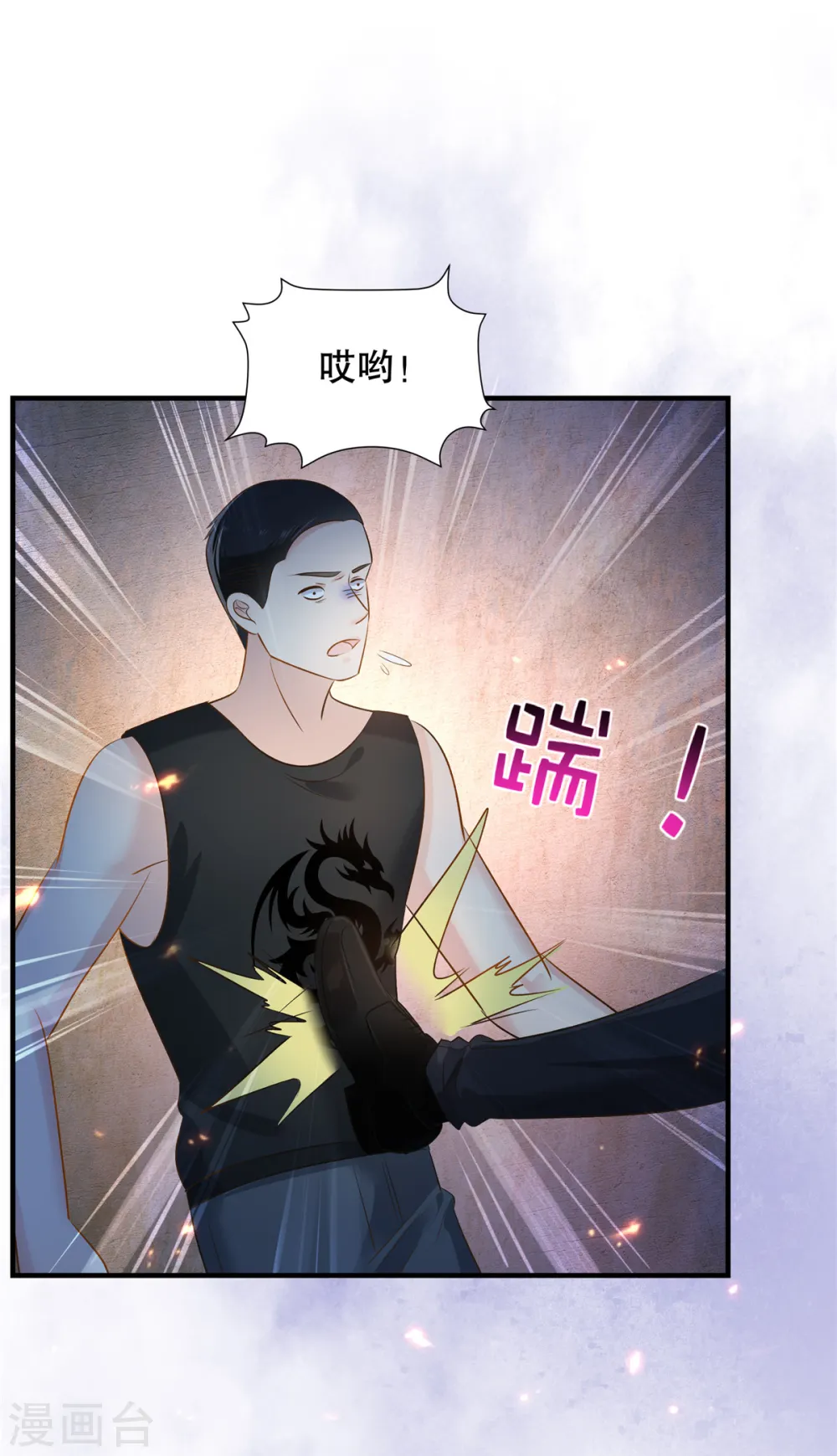 第274话 我来救你了！8