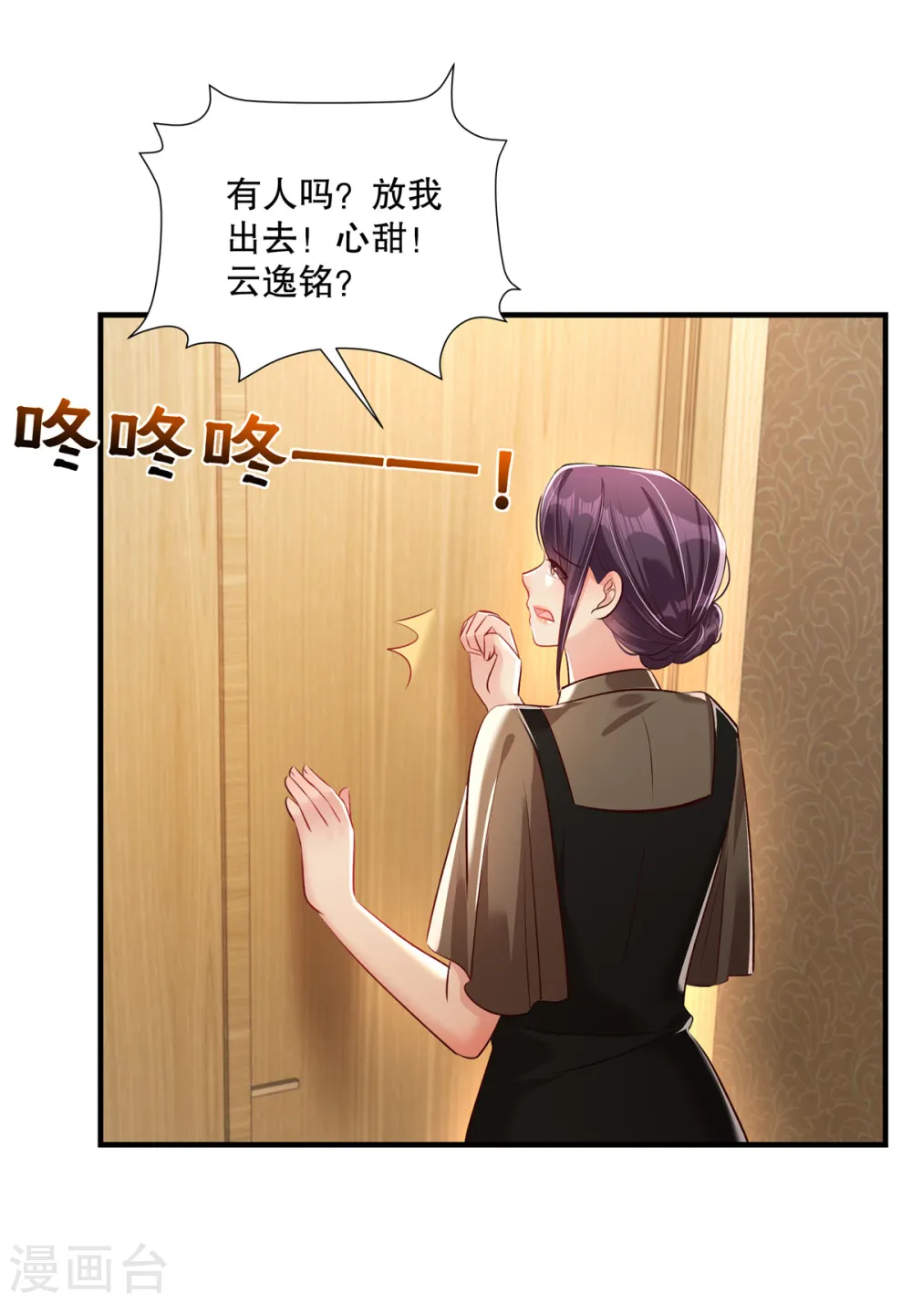 第318话 我要见她！13