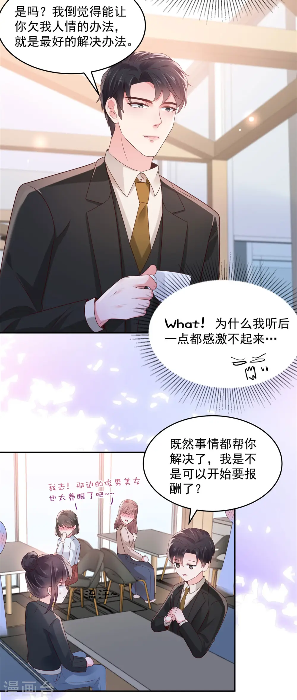第75话 最好的办法2