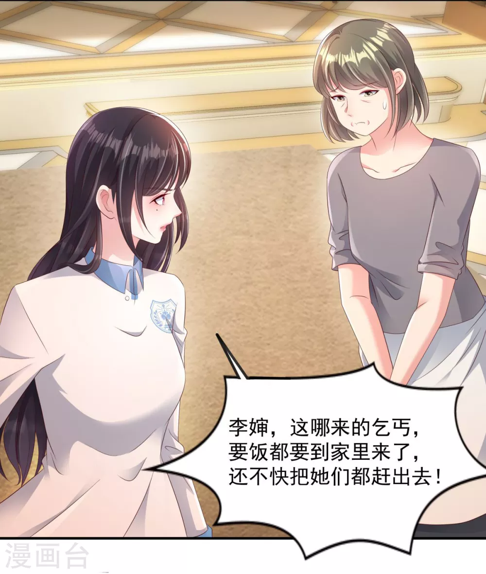 第3话 卷铺盖滚蛋！8