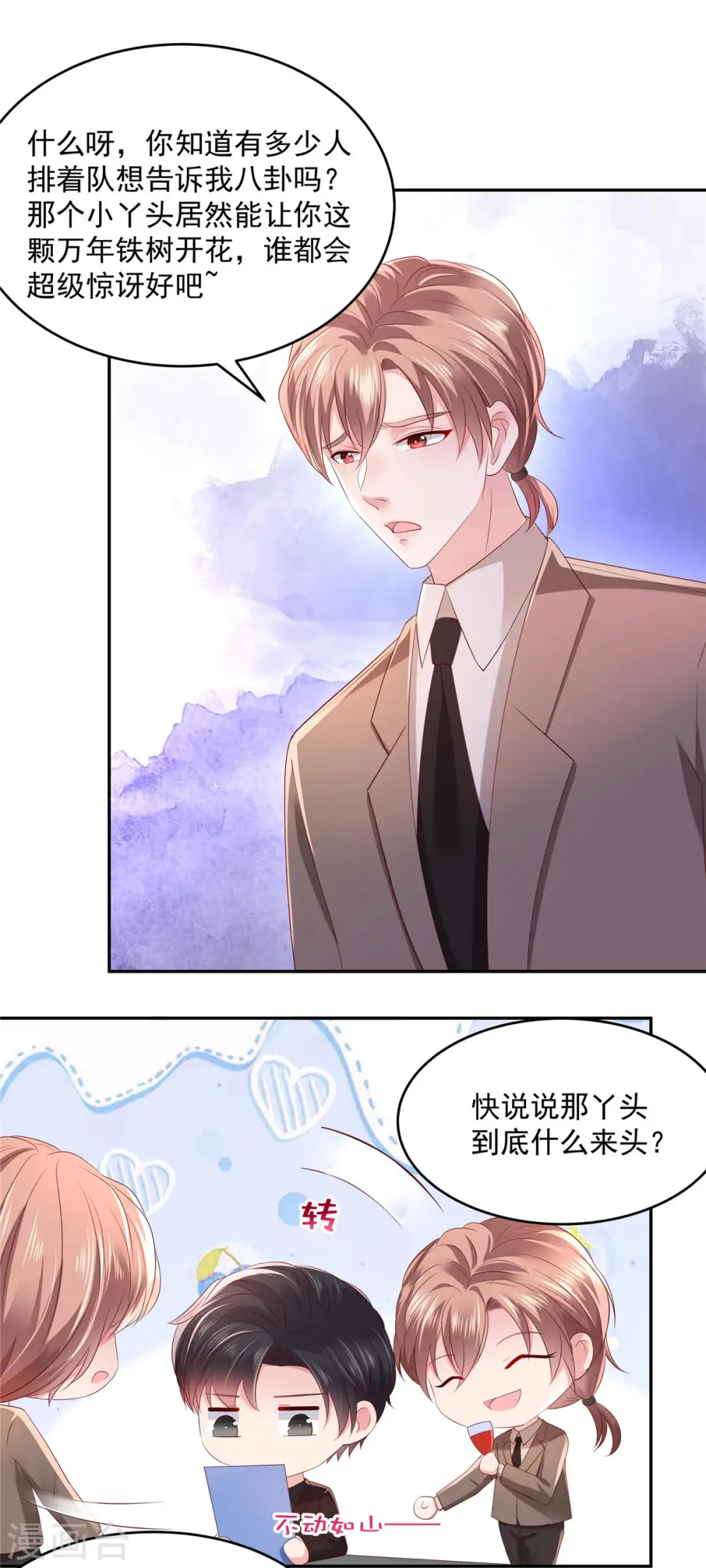 第36话 黑客R12
