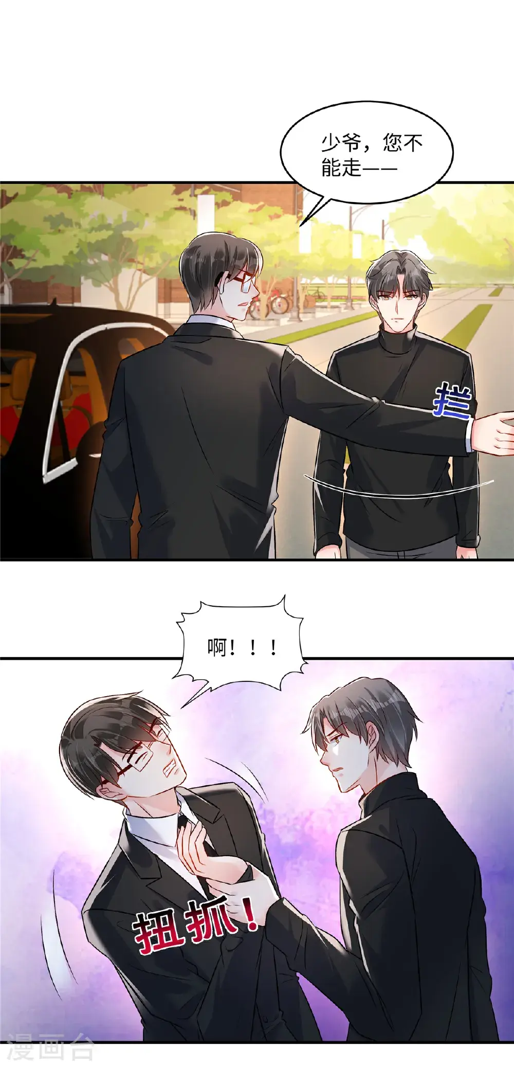 第346话 我知道轻重2
