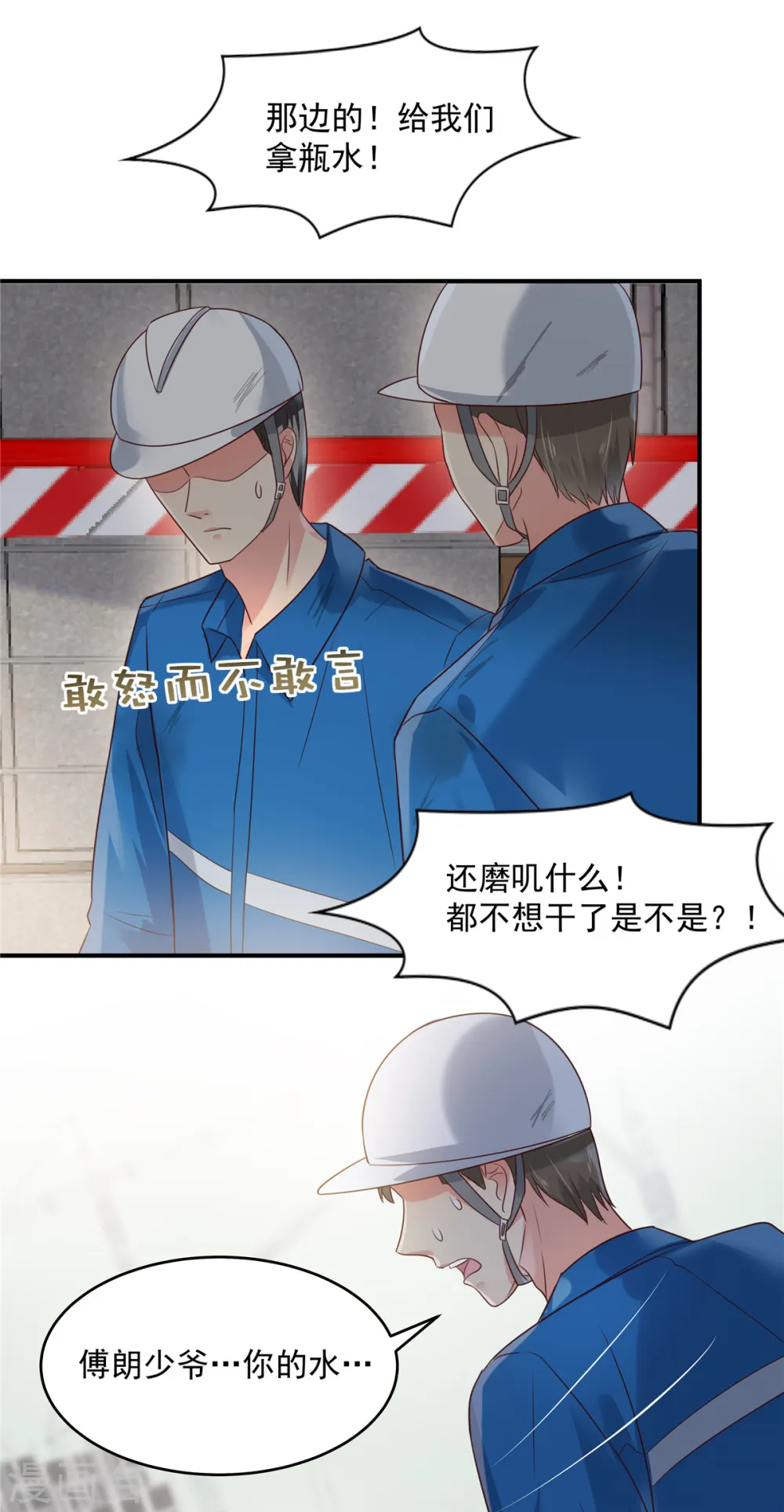 第165话 借刀杀人7