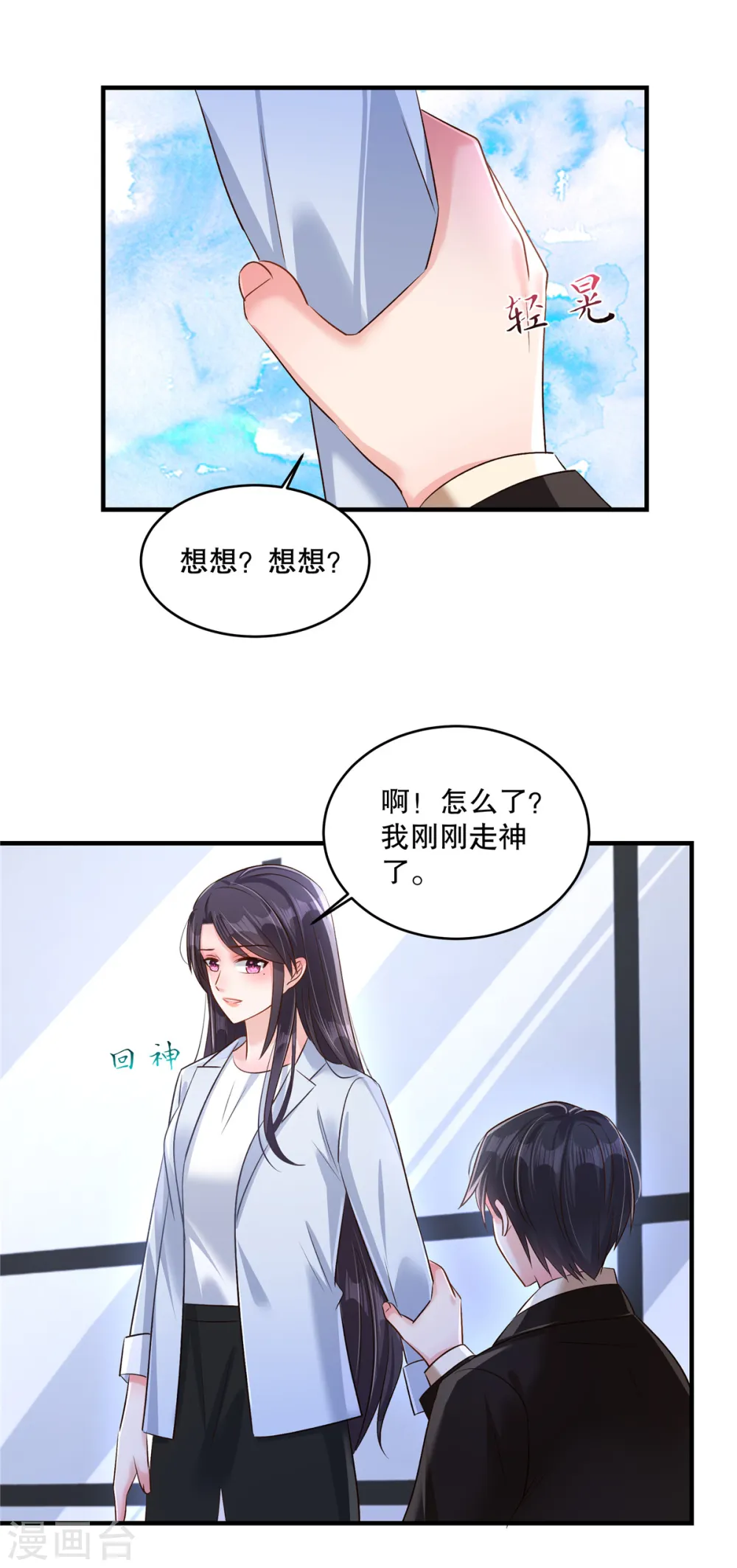 第311话 我得更加小心些3