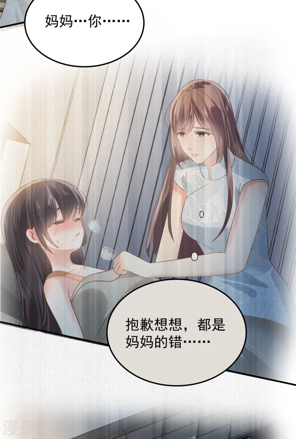 第219话 都是妈妈的7