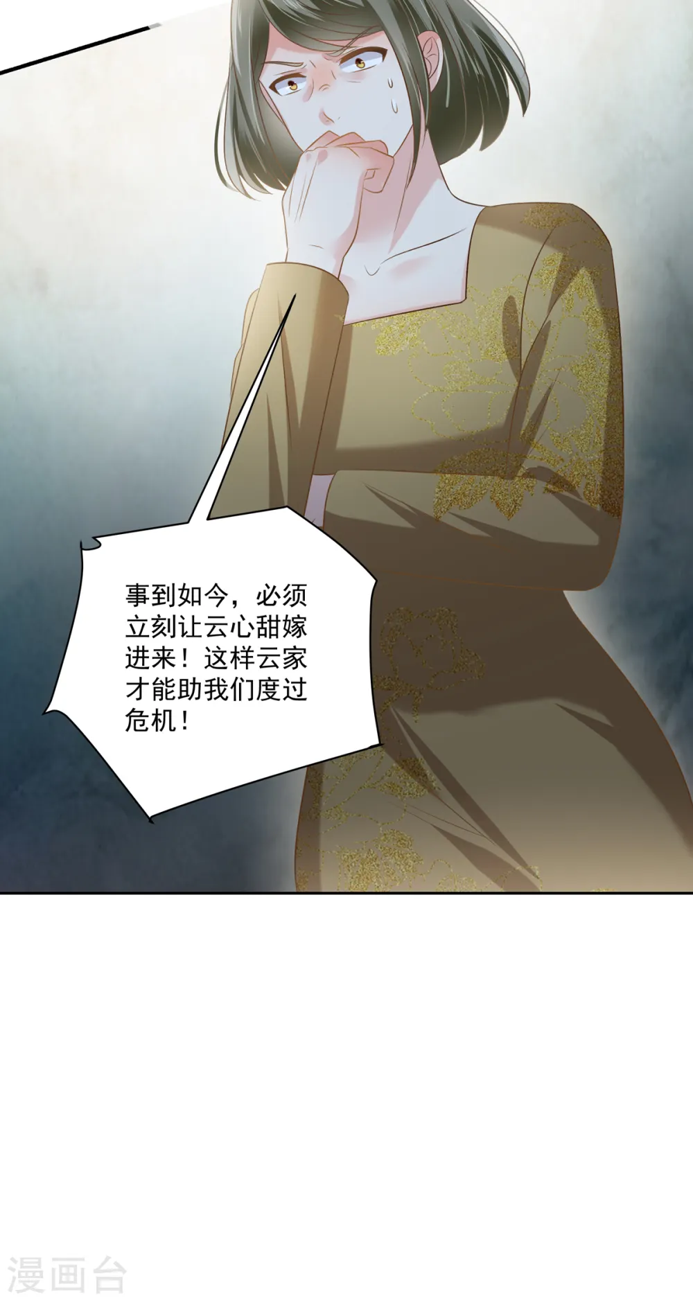 第235话 一点都不困扰3