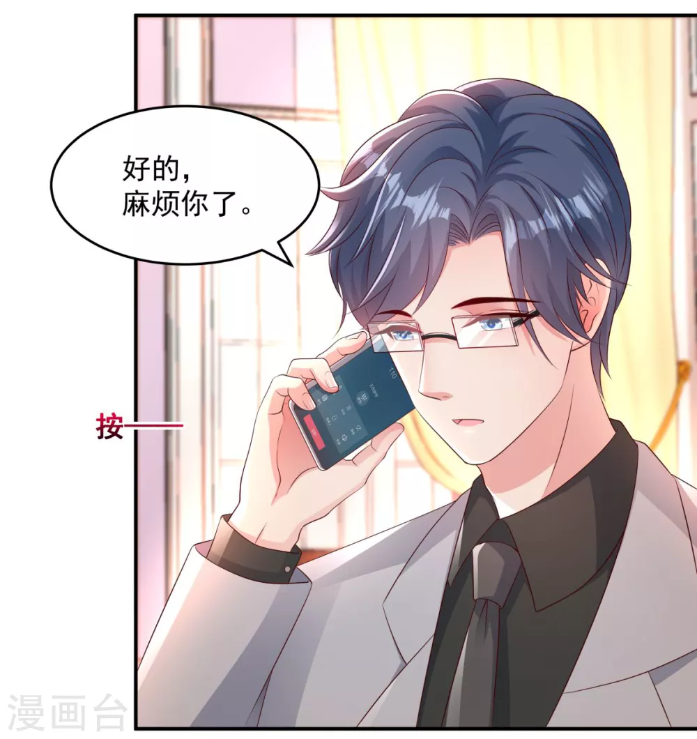 第5话 一场闹剧16