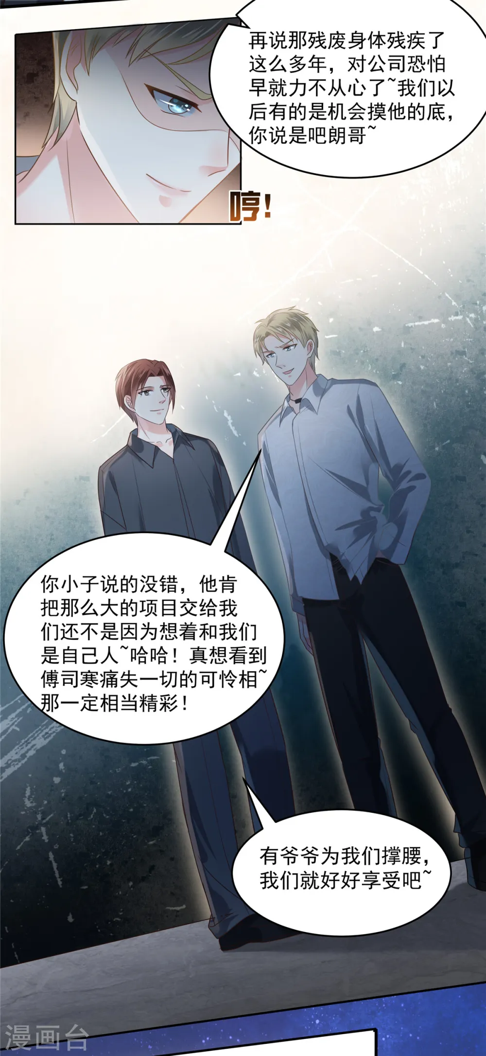 第165话 借刀杀人4