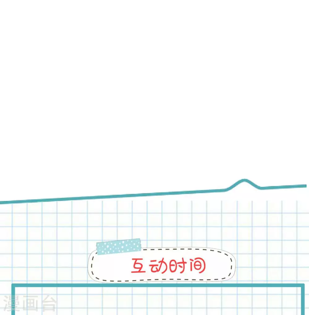 第31话 你是在拒绝我？28