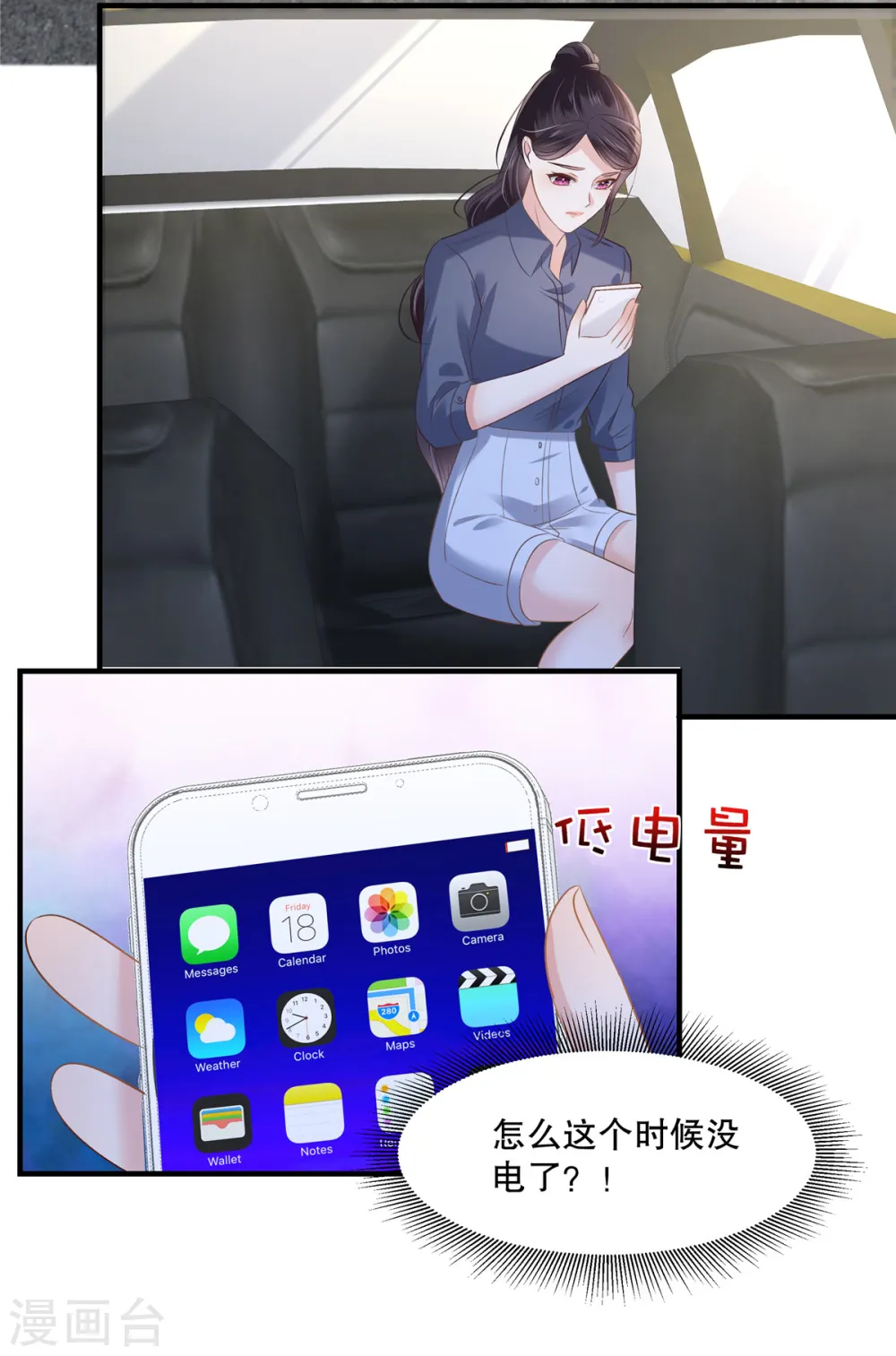 第270话 就联系这个电话22