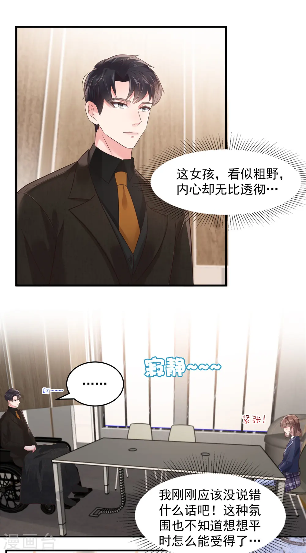 第126话 是我伤害了她7