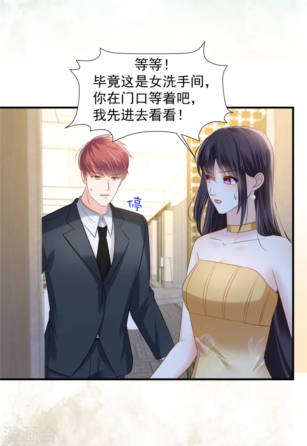 第267话 还有谁敢欺负她呢？13