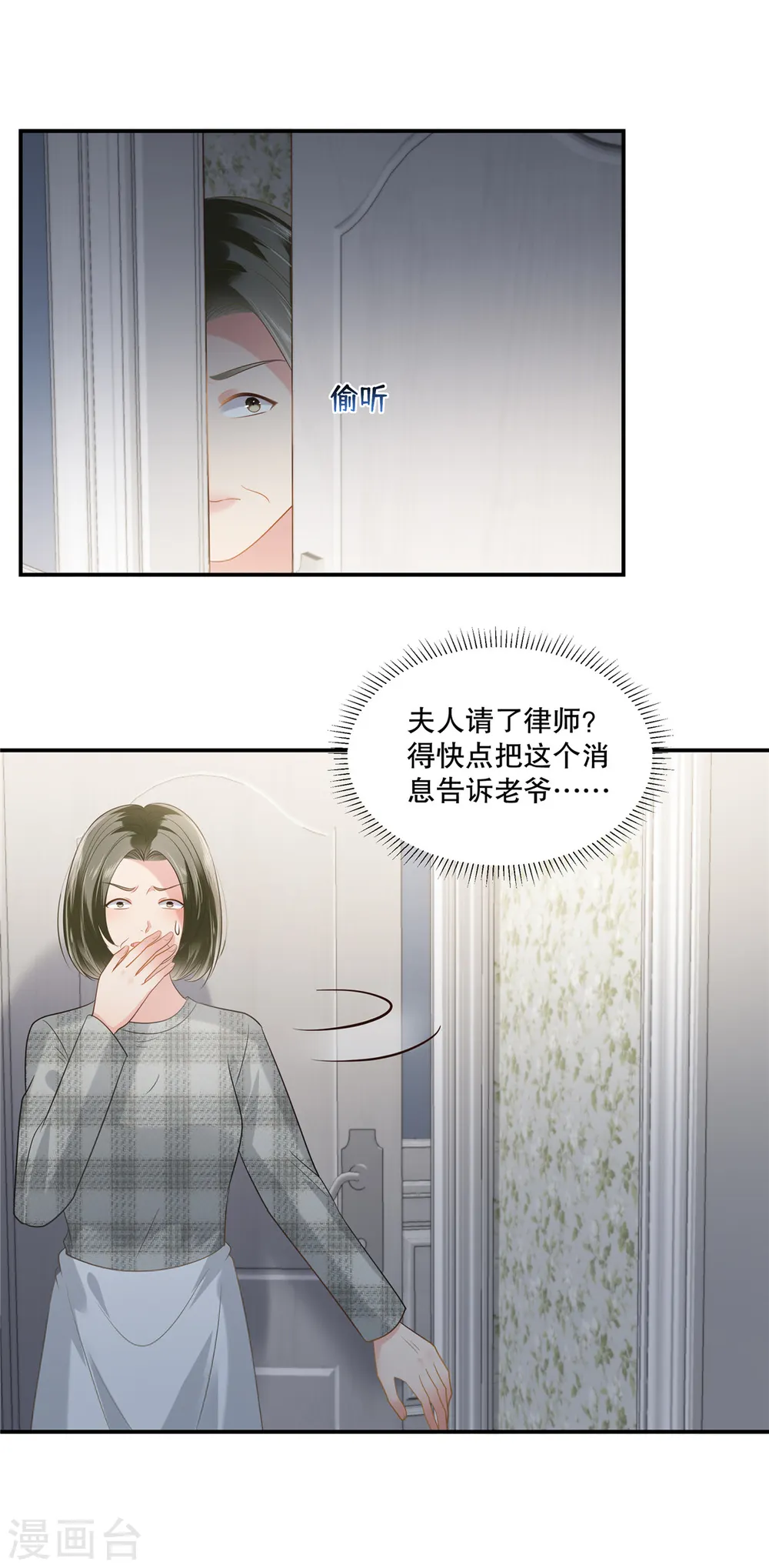 第239话 太大张旗鼓了？7