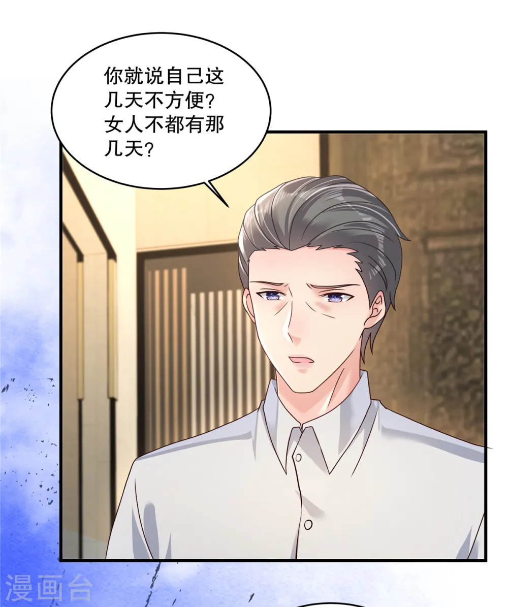 第314话 肯定不会放过我的8