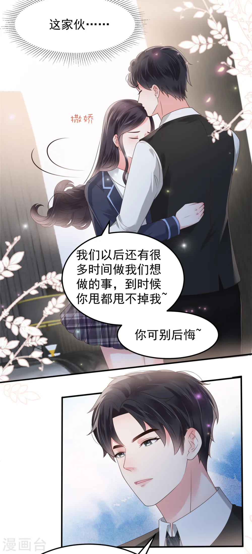 第176话 秦家5