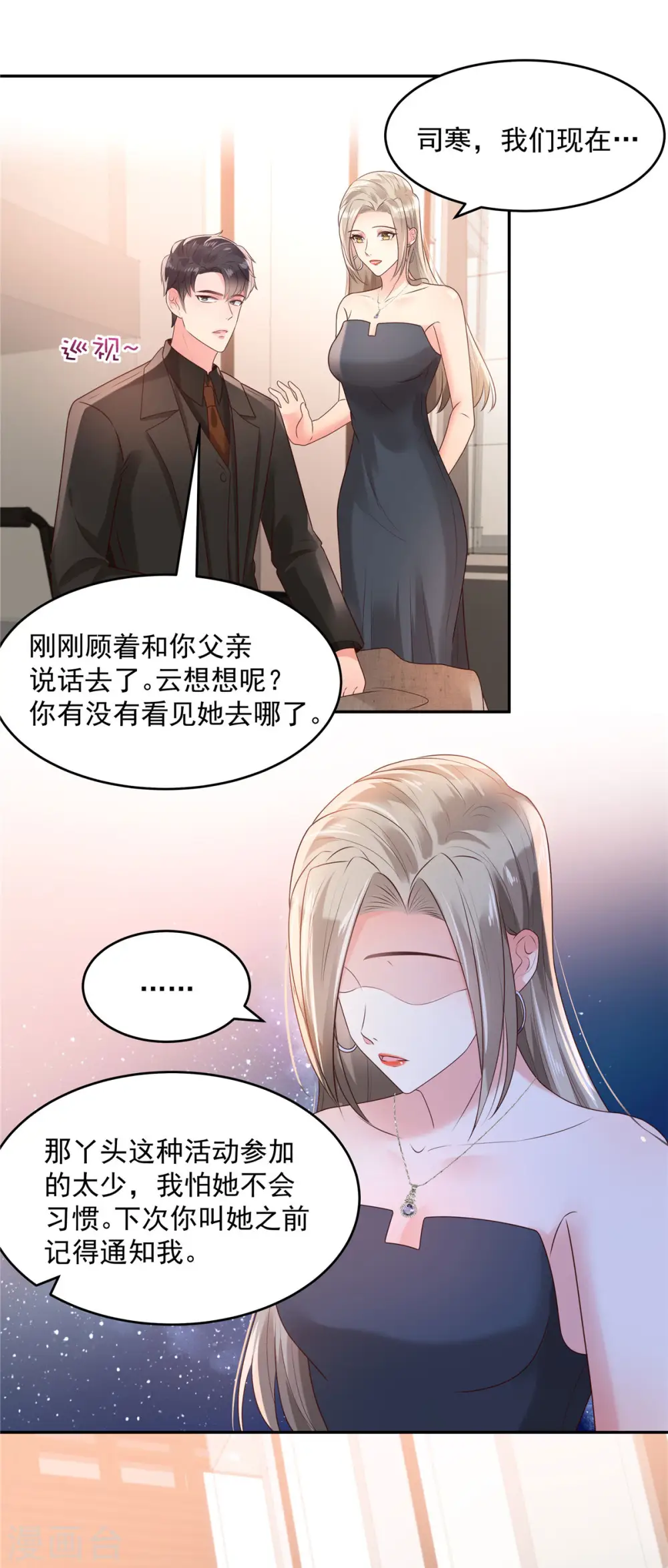 第82话 可否陪我跳支舞16