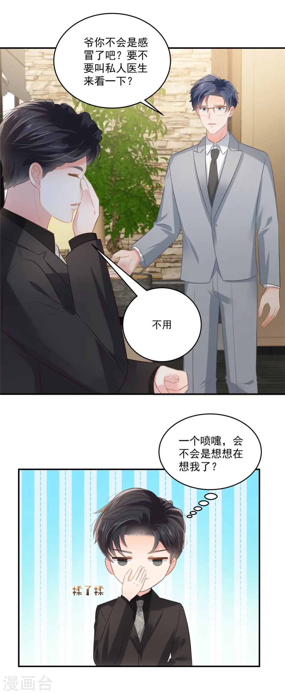 第237话 对林家出手了10