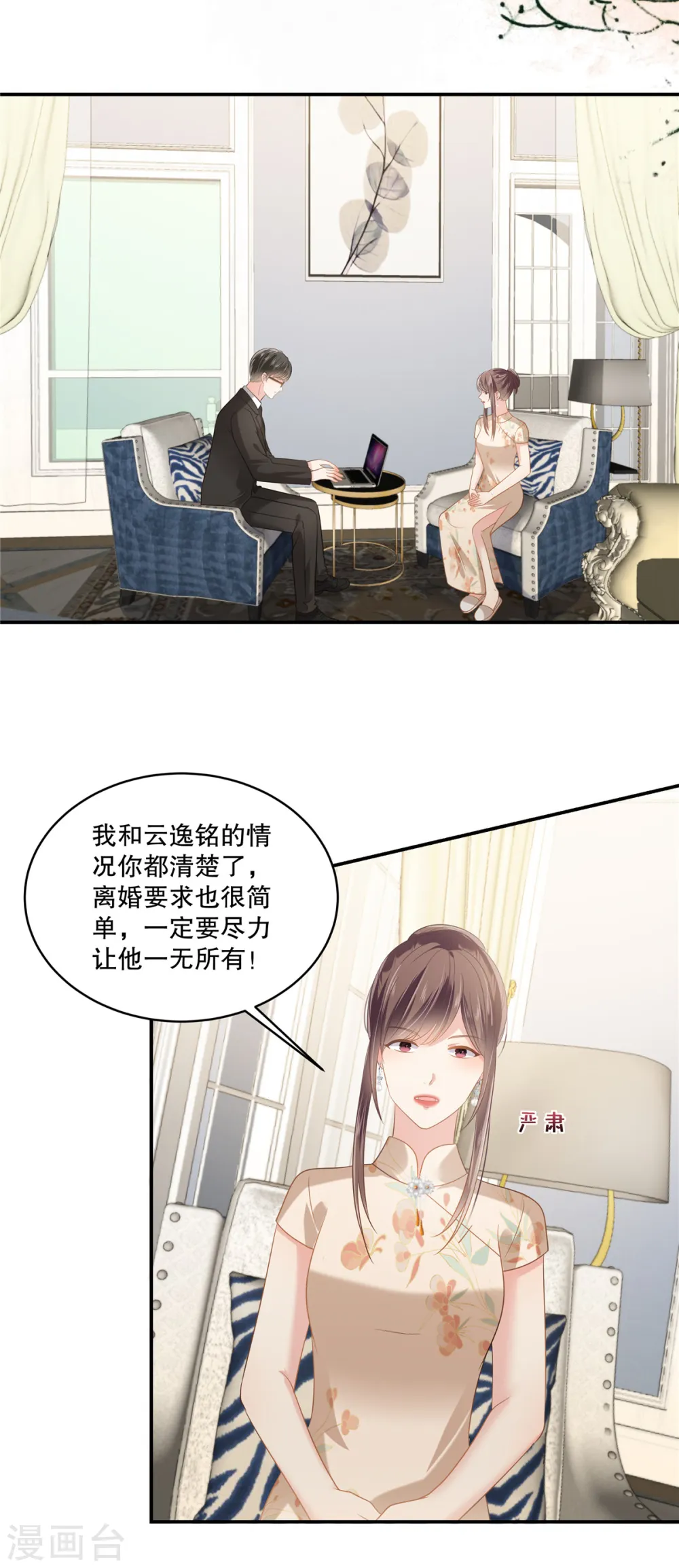 第239话 太大张旗鼓了？6