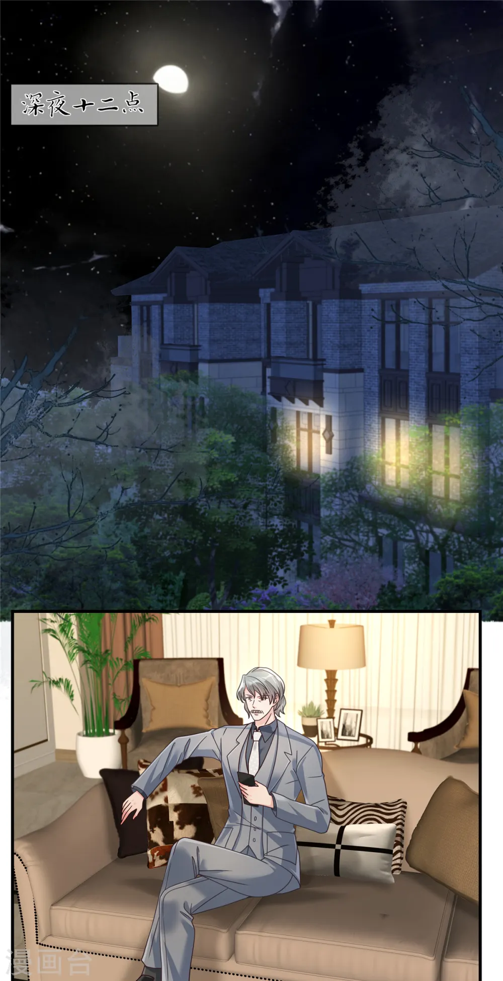 第314话 肯定不会放过我的3