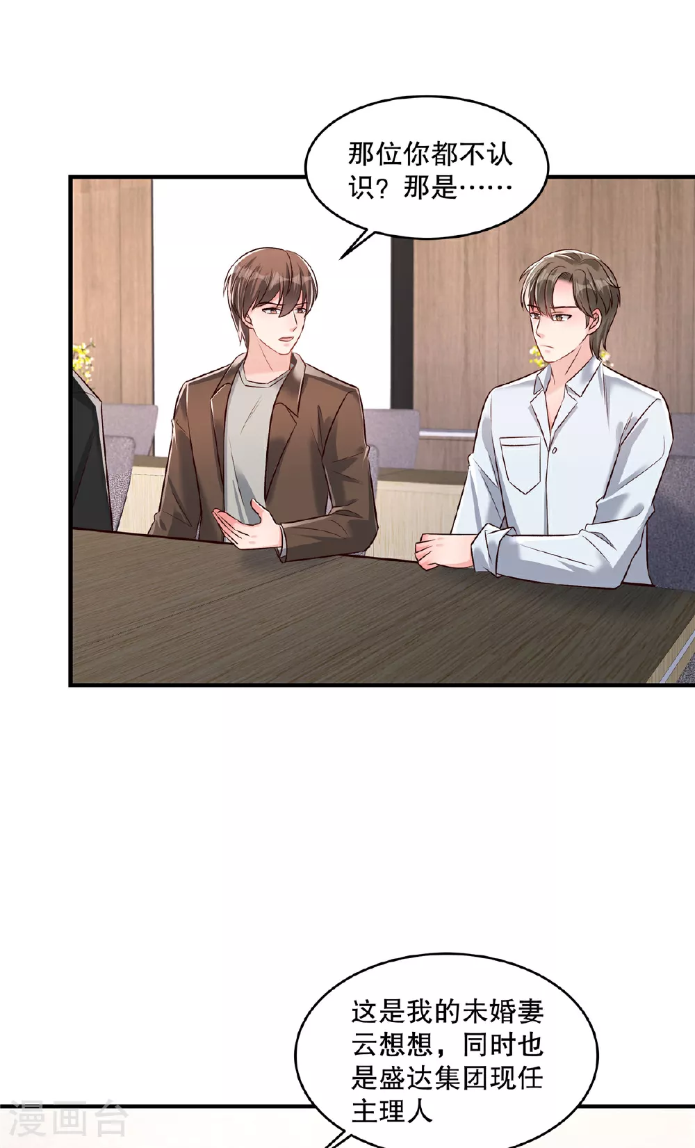第337话 我决定将其辞退5