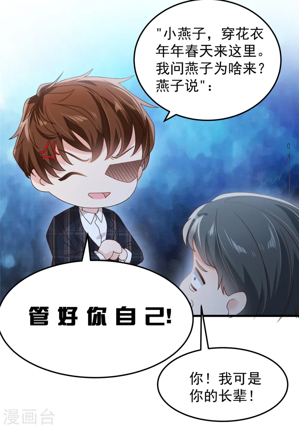 第200话 管好你自己12