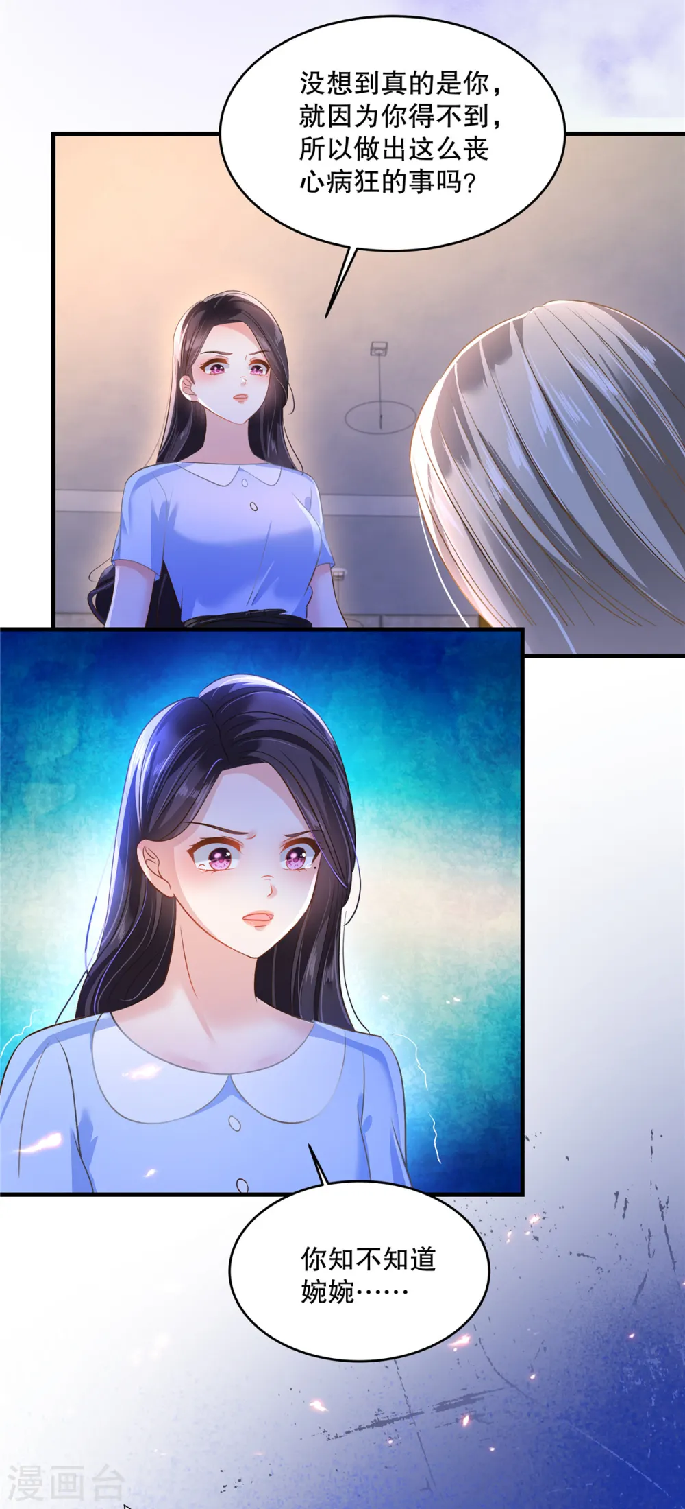 第285话 看来八九不离十了17