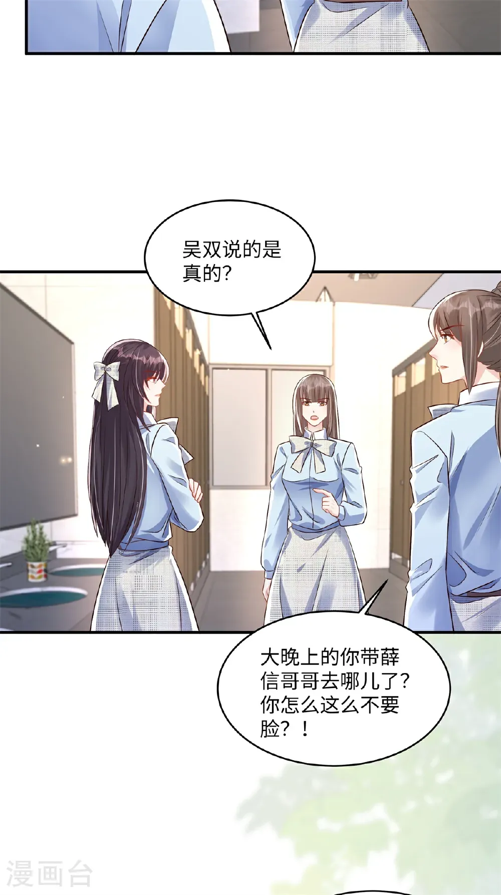 第351话 好不容易交上朋友3