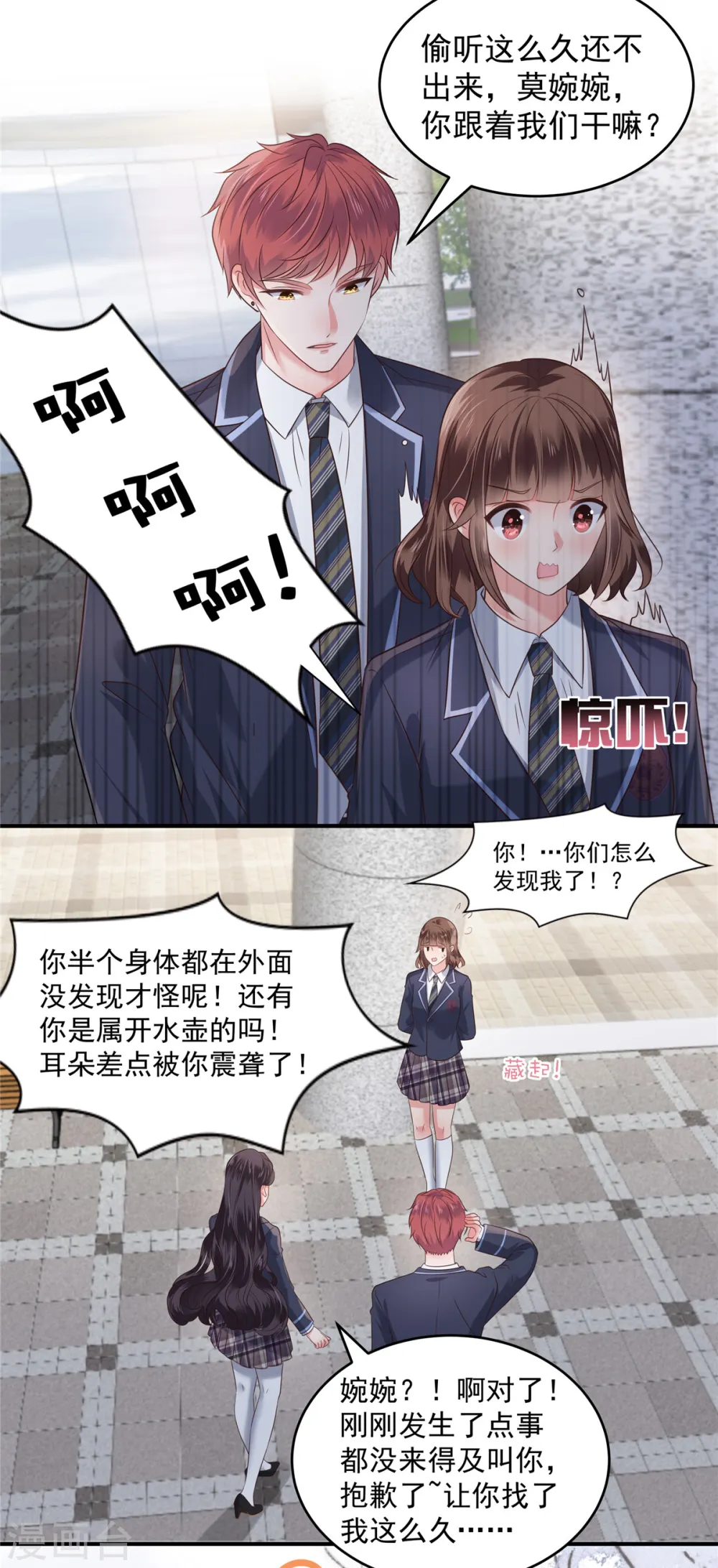 第160话 傅司寒，又是他！9