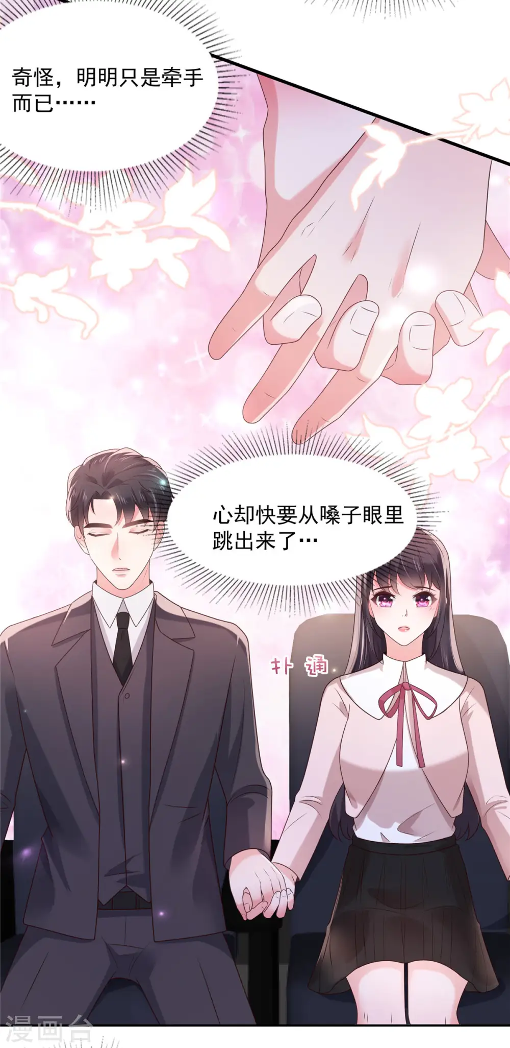 第79话 等你成为傅太太就告诉你13