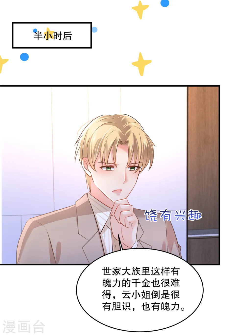 第294话 这声音是……21