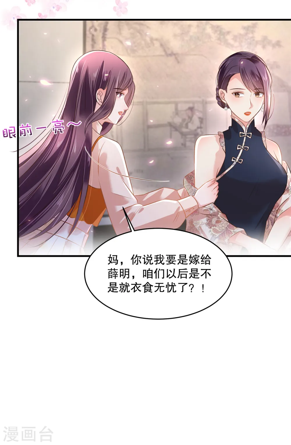 第287话 你就是个懦夫10