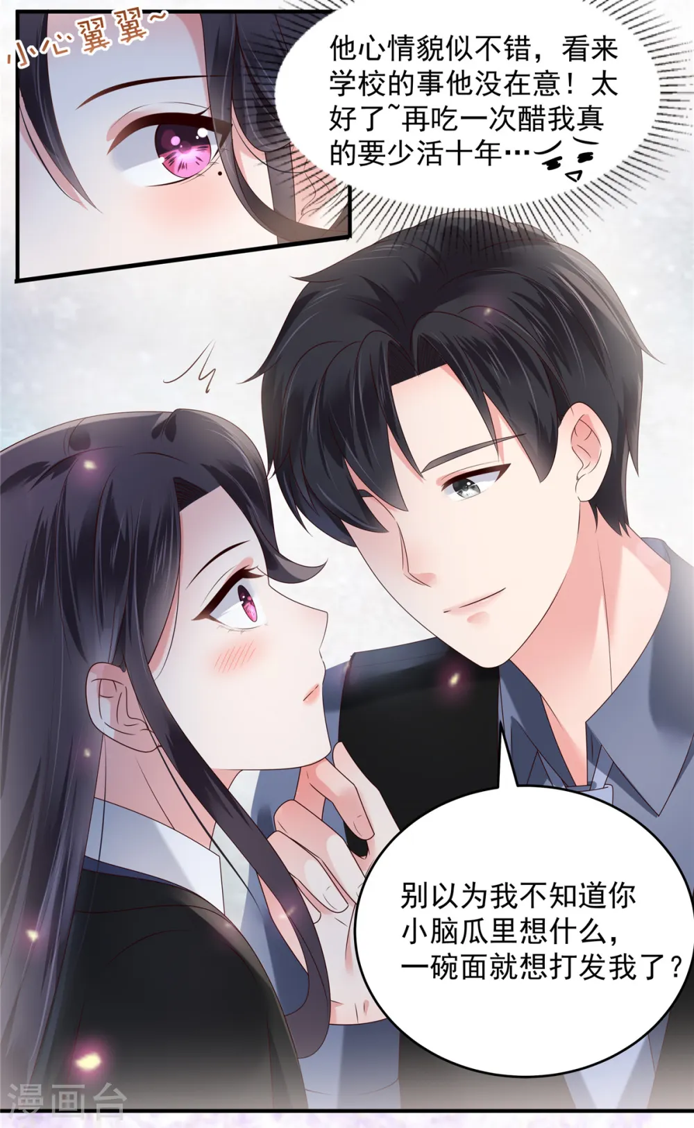 第162话 帮我个忙如何？8
