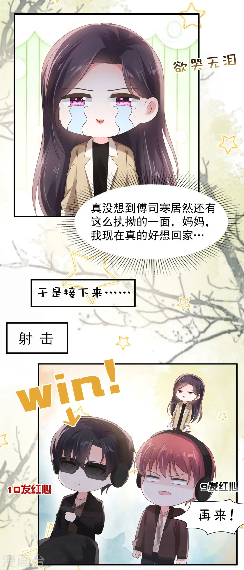 第105话 游戏修罗场13
