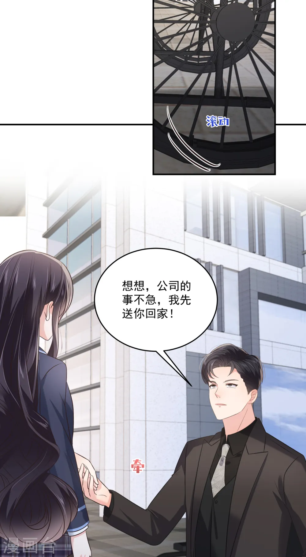 第236话 喜欢上别人怎么办？3