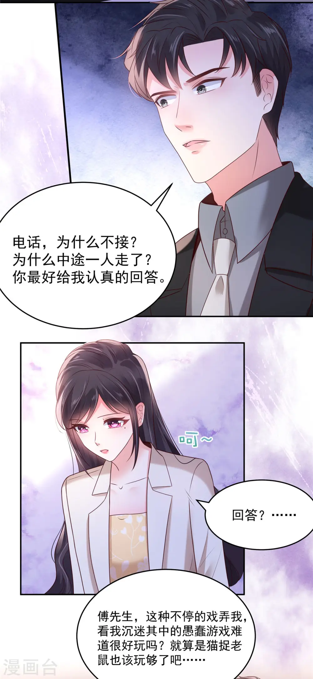 第84话 祝你们...幸福6