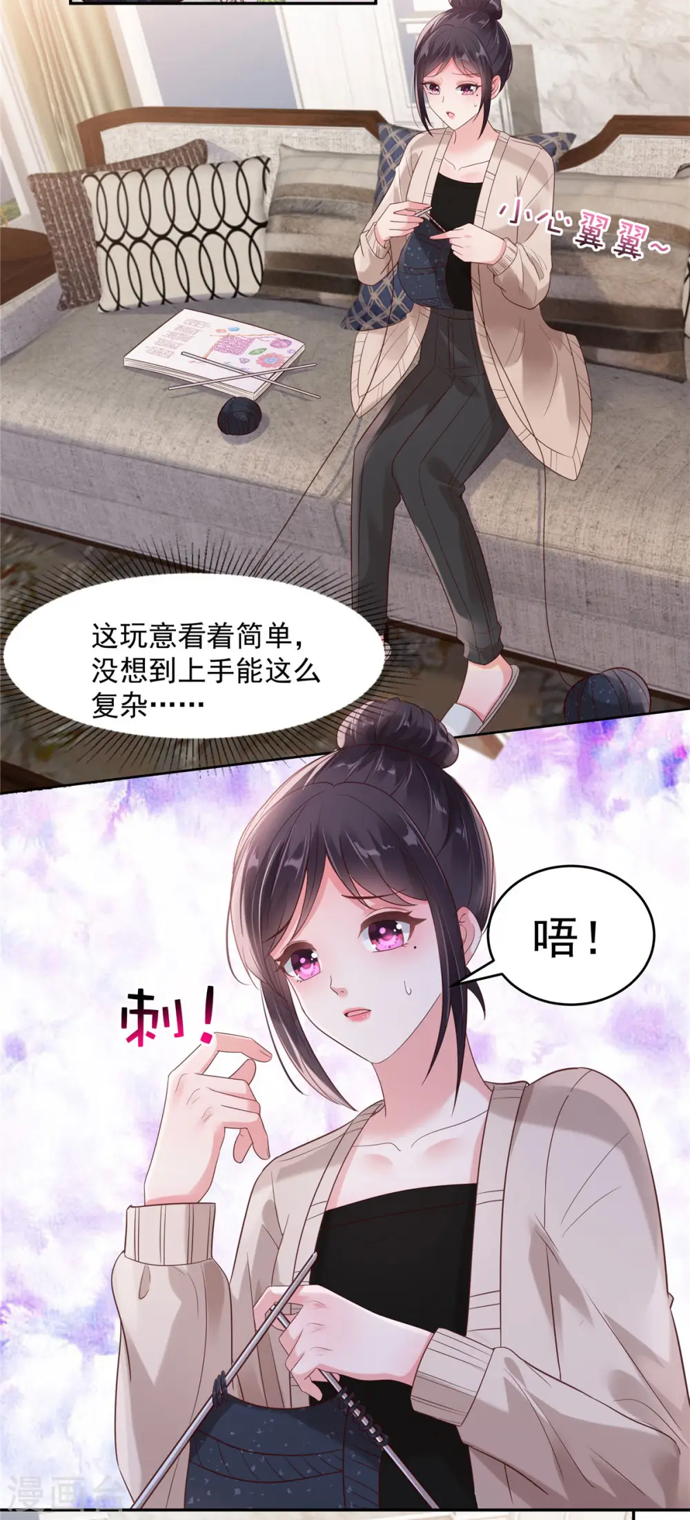 第87话 心念之人惊现楼下8