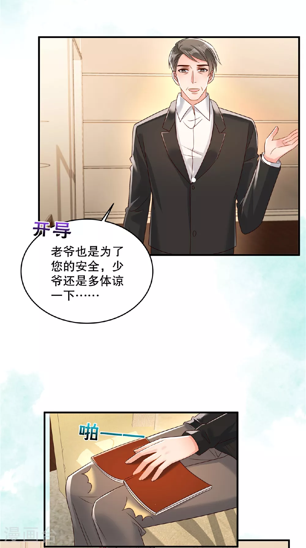 第343话 那我们更要争分夺秒18