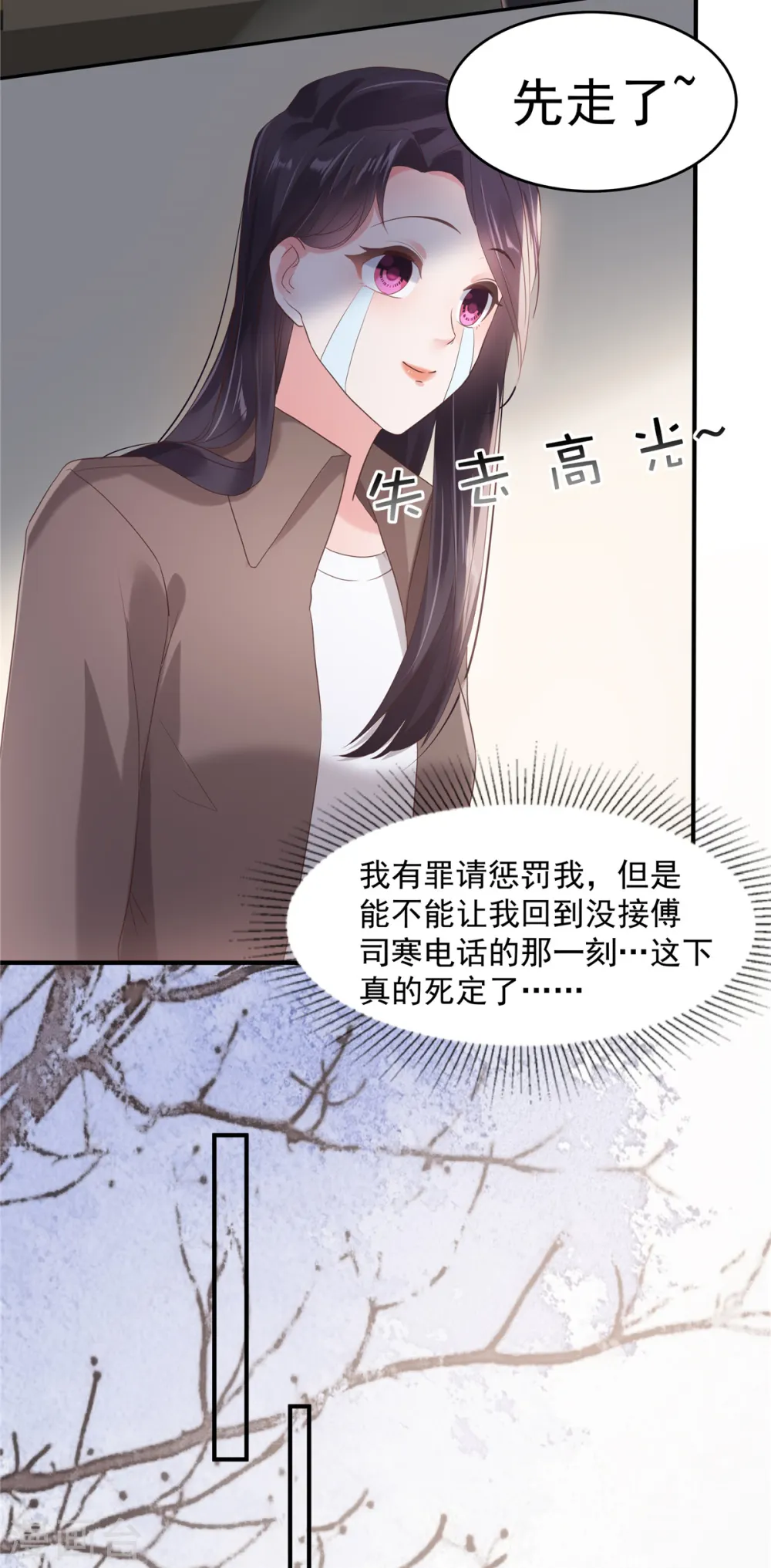第98话 欲哭无泪啊7