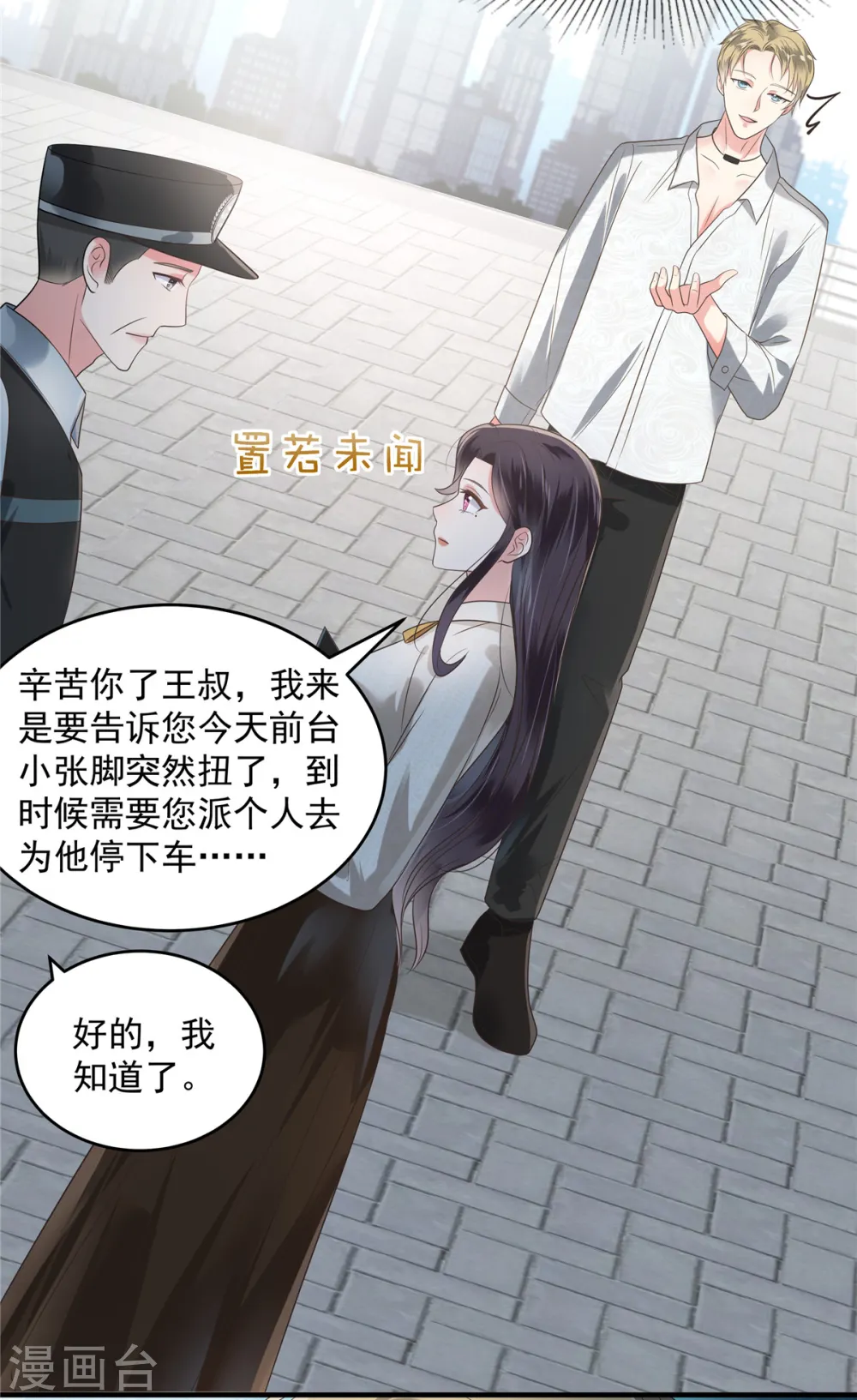 第163话 两位少爷11