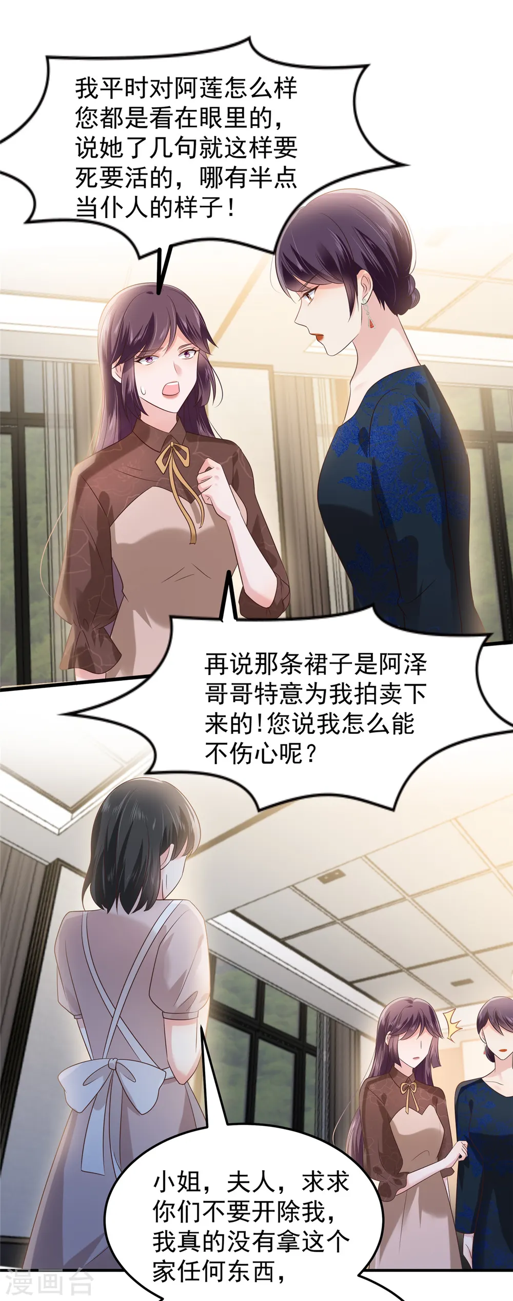 第191话 天生公主命13