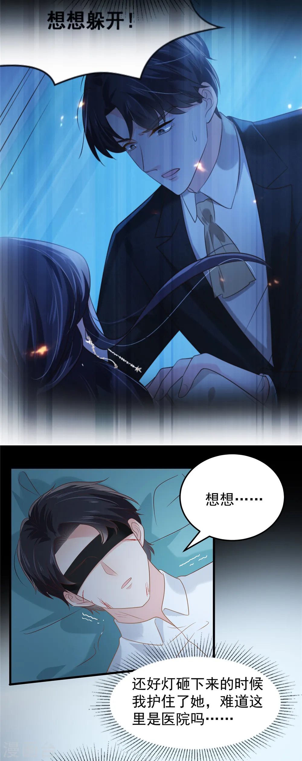 第204话 到底该怎么办？19