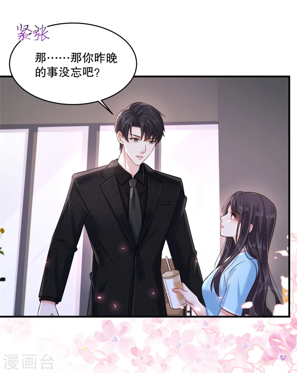 第298话 你还怕什么啊？！14