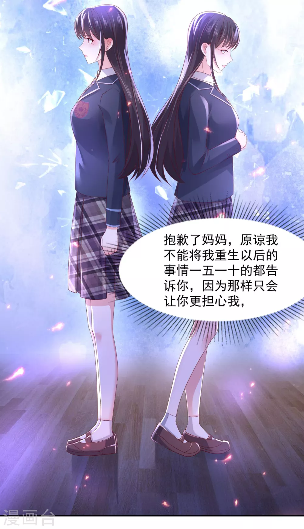 第33话 她，想融入班级7